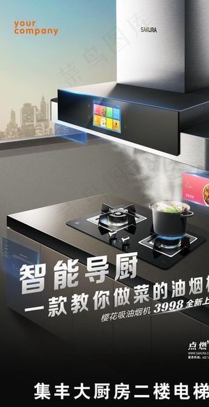 油烟机图片