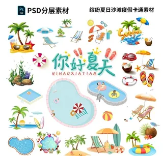 缤纷夏日沙滩度假卡通素材图片