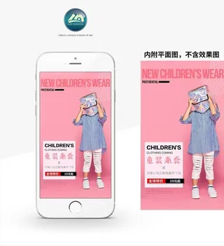 潮流童装促销海报图片