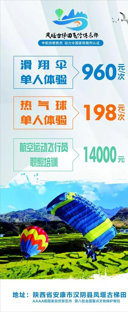 滑翔伞飞行俱乐部图片cdr矢量模版下载