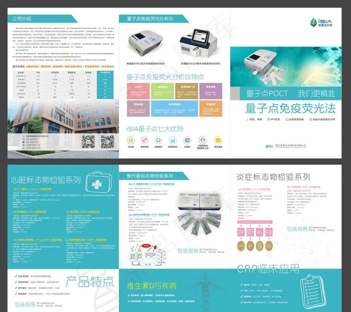 三折页,折页,医院,医疗,产品,骨光疗,cdr矢量模版下载