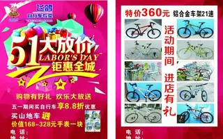 飞鸽自行车图片