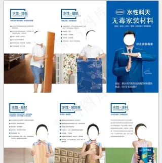 水性科天 无毒家装 姚明图片