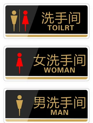 洗手间图片
