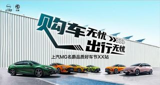 购车无忧 出行无忧图片