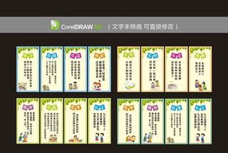 小学名人名言  校园标语图片