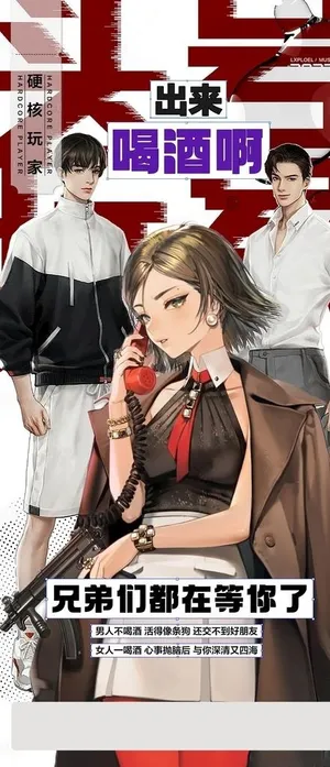 酒吧日常玩乐邀约海报图片