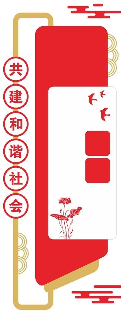 党建文化墙图片cdr矢量模版下载