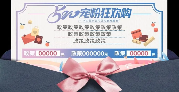 520车顶牌图片(4324x2362)psd模版下载