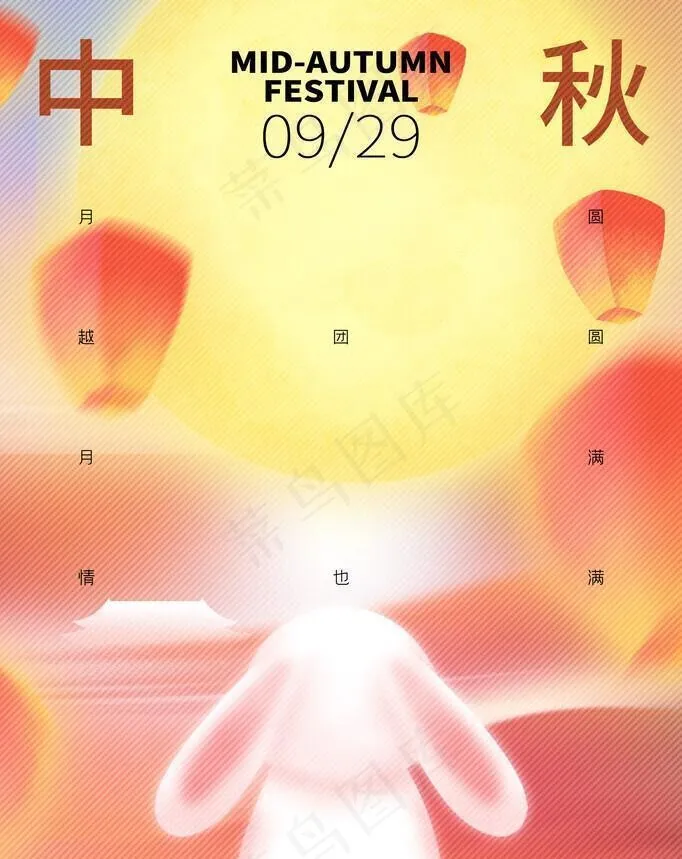中秋背景扁平图片(2362x3544)psd模版下载