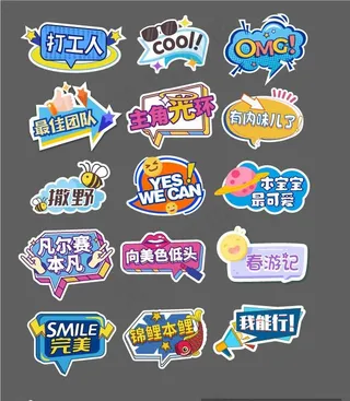 直播手举牌图片