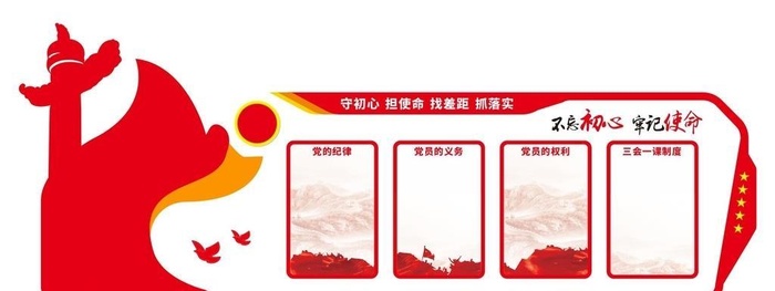 党建文化墙图片cdr矢量模版下载