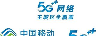 中国移动图片