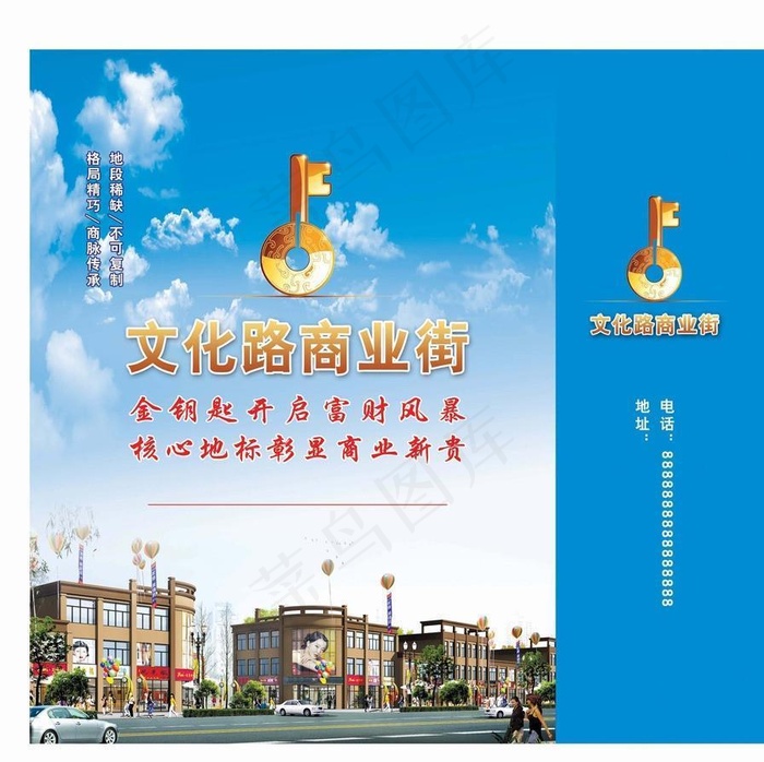 文化商业街手提袋图片(3031x3465)psd模版下载
