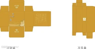 月饼盒 刀叉盒设计图片