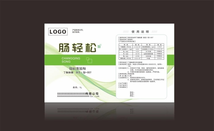 不干胶标签瓶贴图片cdr矢量模版下载