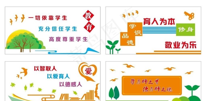 校园文化墙图片cdr矢量模版下载