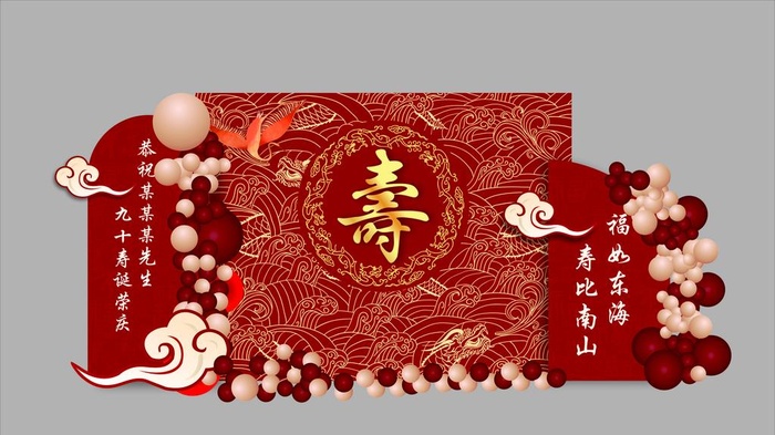 寿庆图片cdr矢量模版下载