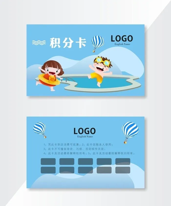 母婴 积分卡图片cdr矢量模版下载