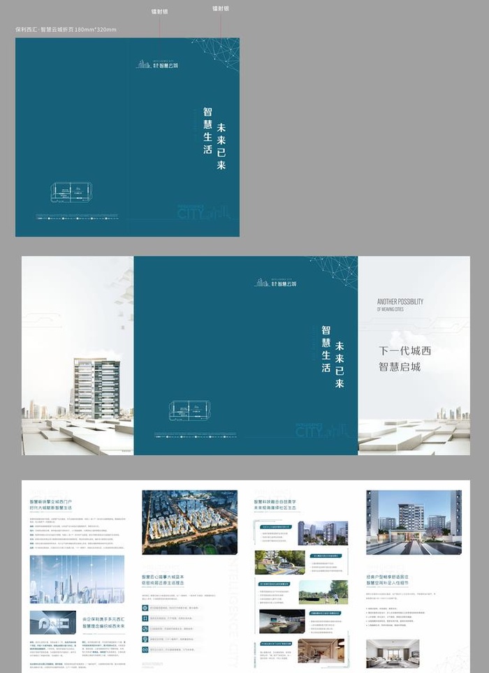 地产折页图片cdr矢量模版下载