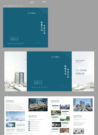 地产折页图片