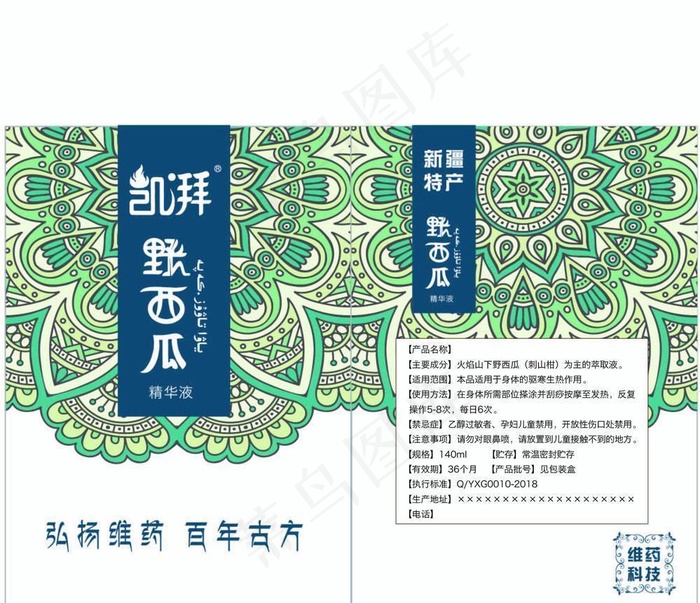 瓶签图片ai矢量模版下载
