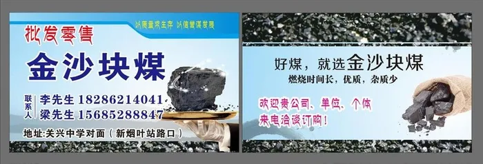 煤名片图片