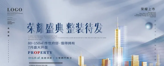 中式地产海报图片(2000x1125)psd模版下载