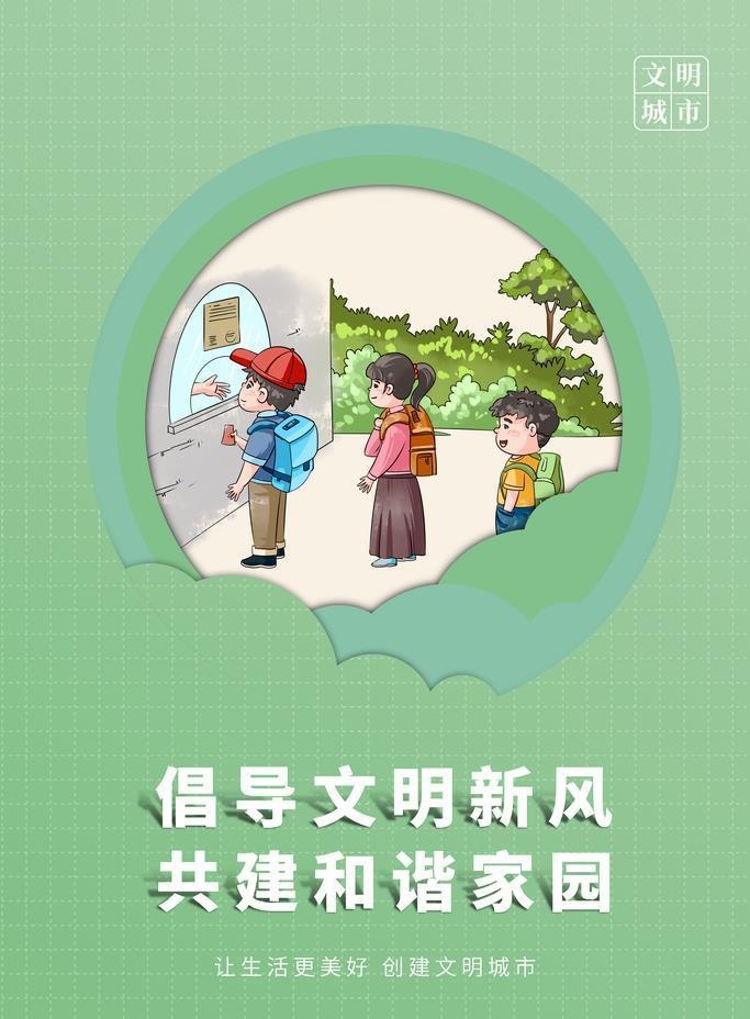 创建文明城市创城图片(3543x5315)psd模版下载