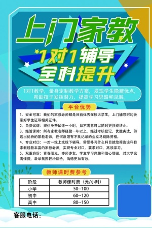 家教辅导班图片