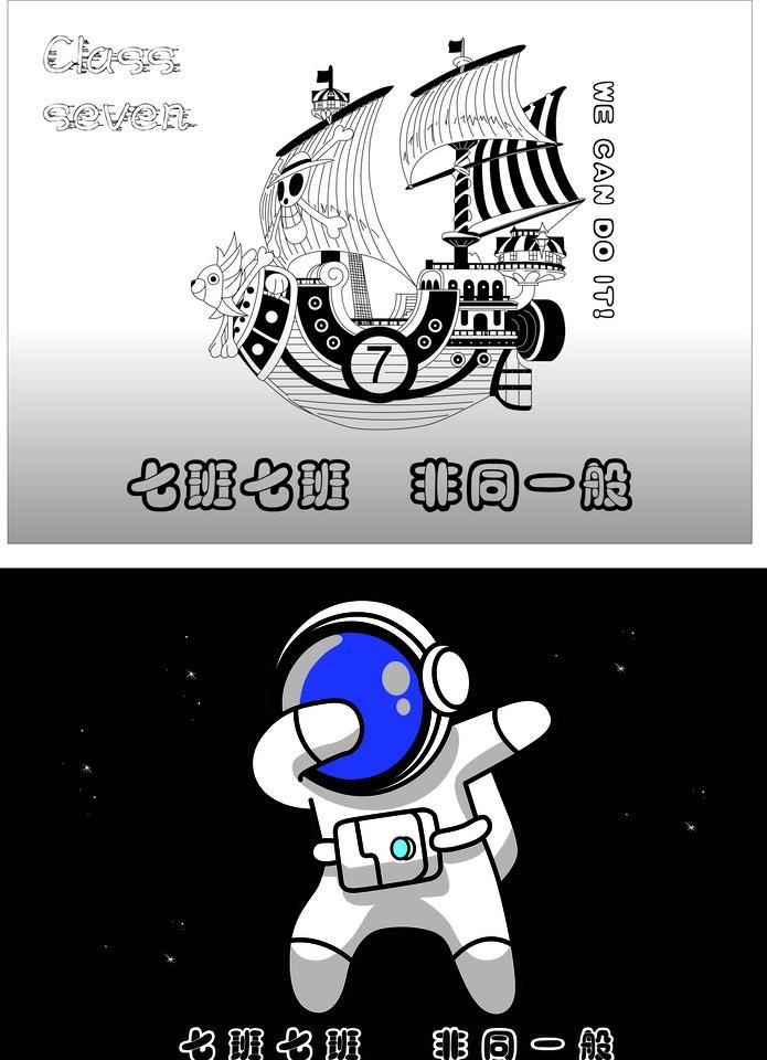 七班班旗 班徽 班级图片ai矢量模版下载