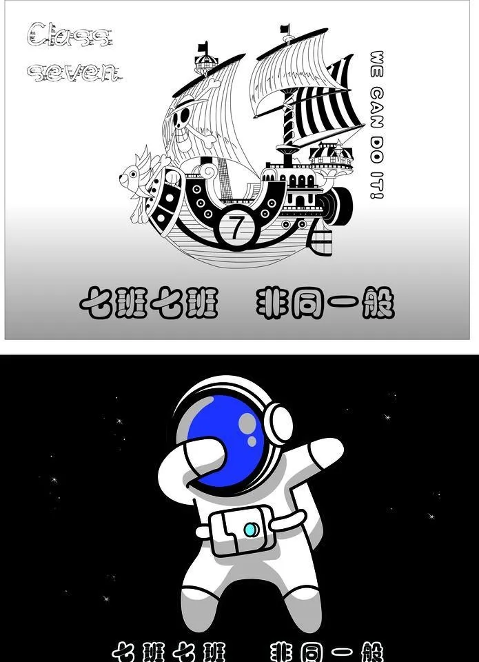 七班班旗 班徽 班级图片ai矢量模版下载
