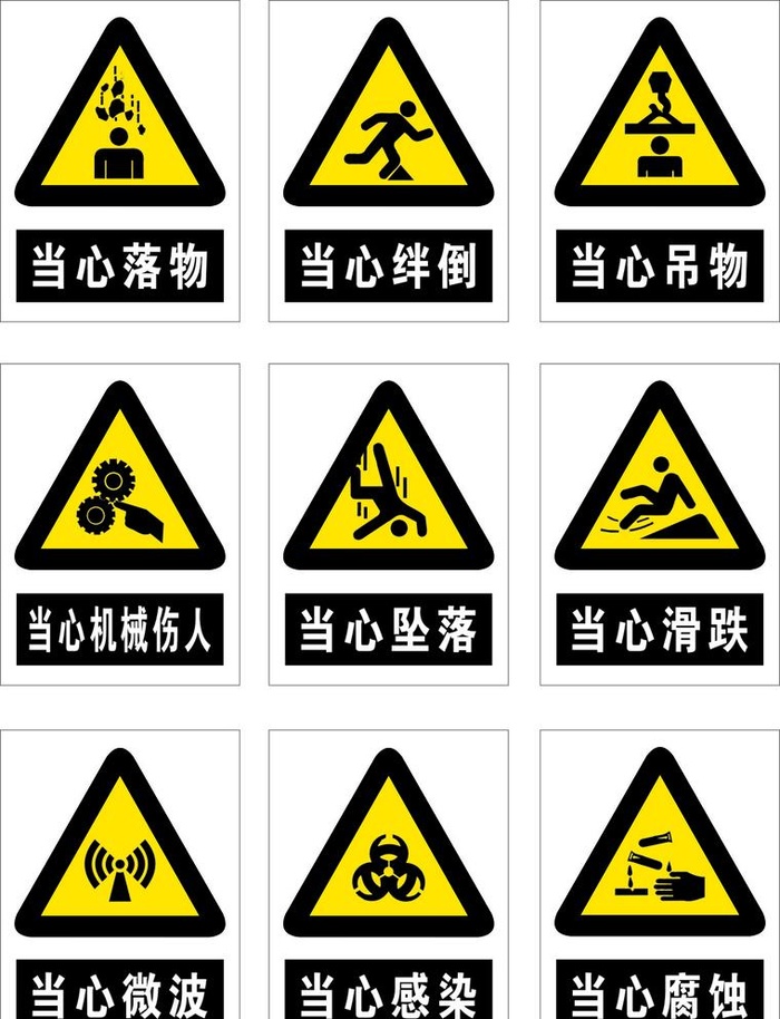 黄色警告标志图片cdr矢量模版下载