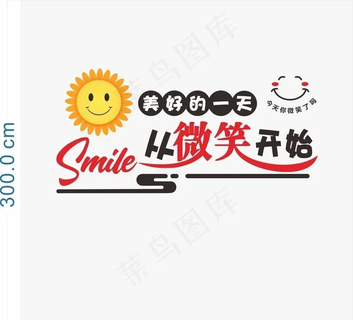 办公室文化墙图片cdr矢量模版下载