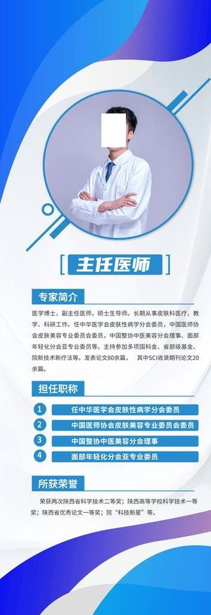 专家简介图片