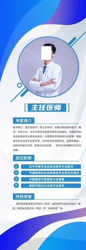 专家简介图片