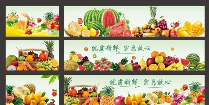水果店招牌图片