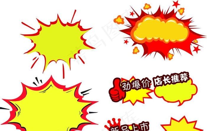大促销爆炸图片cdr矢量模版下载