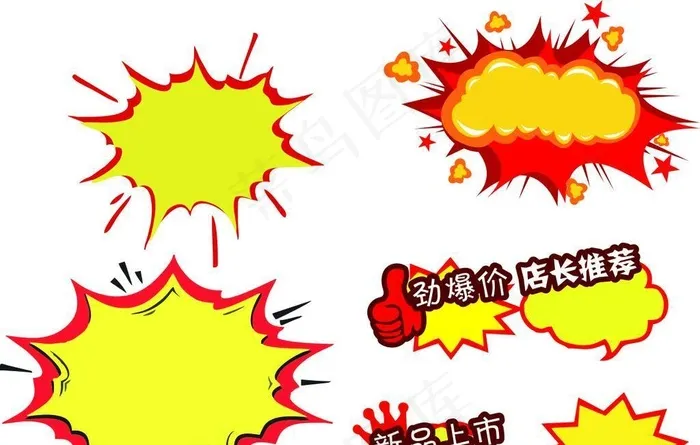 大促销爆炸图片cdr矢量模版下载