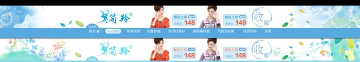 淘宝女装韩国风手绘店招源文件图片(1920x395)psd模版下载
