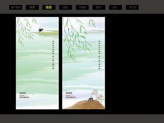 清明节海报图片