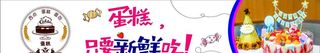 蛋糕只要新鲜吃图片