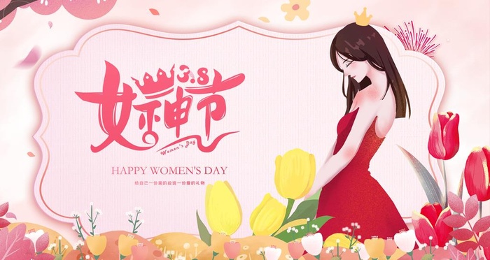 女神节图片(4724x2657)psd模版下载