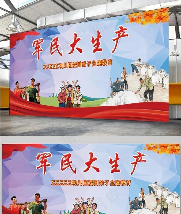 军民大生产背景图片(16220x7559)psd模版下载