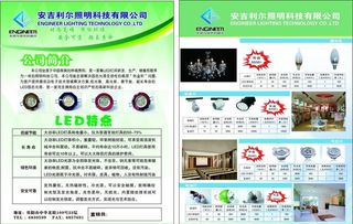 安吉 灯 灯具 照明 节能灯图片