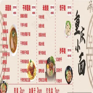 面馆菜单图片