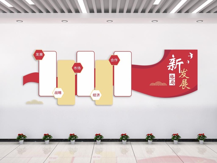 党建文化墙图片