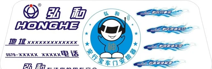 轿车后窗贴图片cdr矢量模版下载