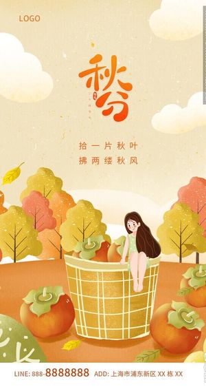 二十四节气图片