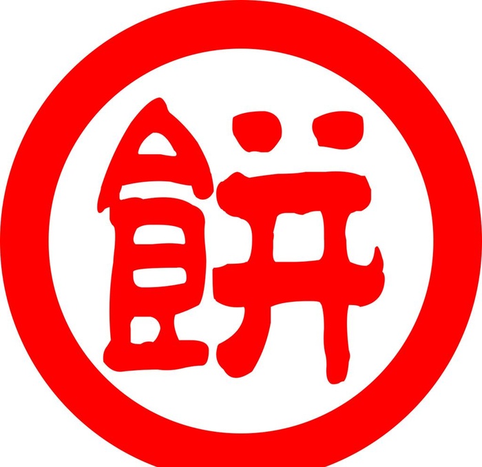 金丝牛肉饼图片cdr矢量模版下载